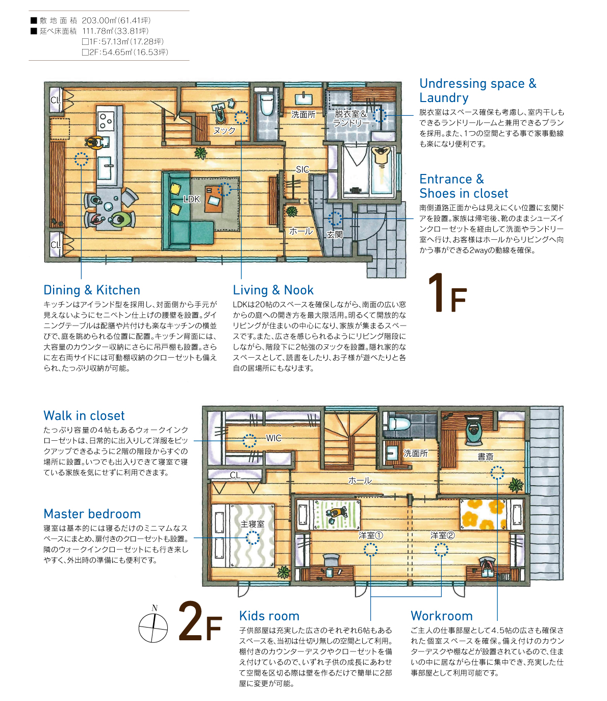 0121.22_完成見学会間取り